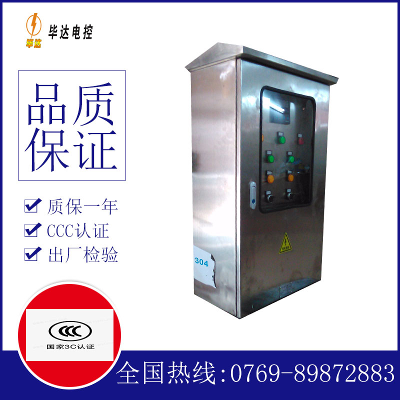 青阳不锈钢配电箱