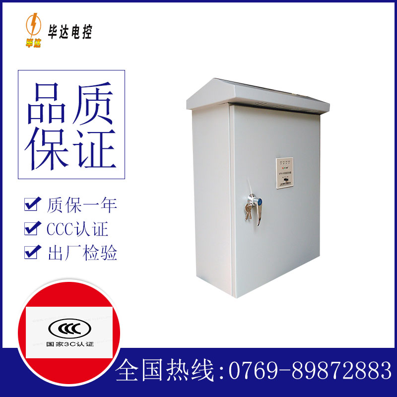 青阳户外配电箱