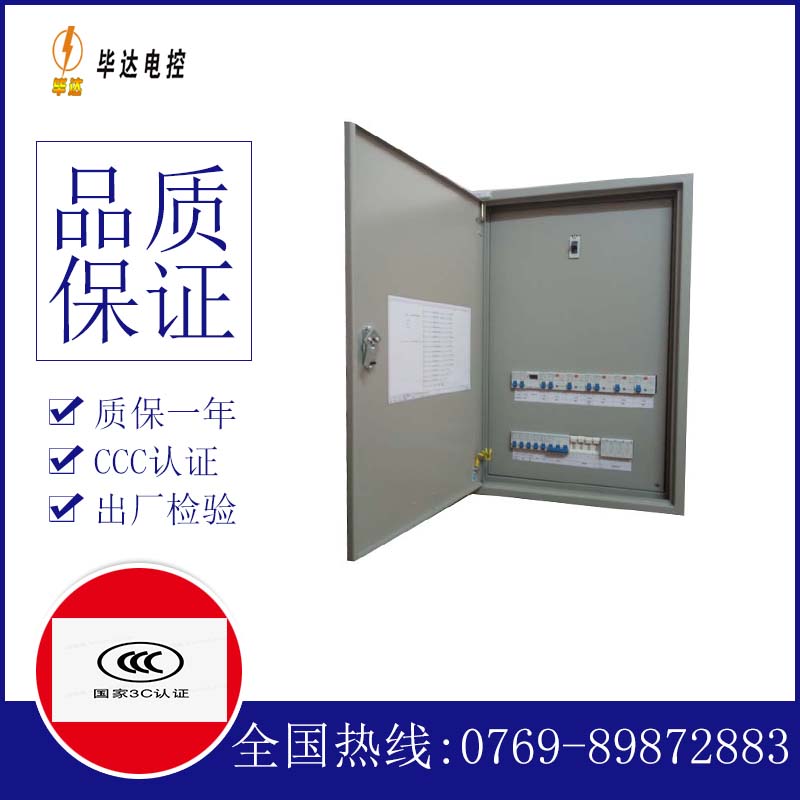 青阳成套配电箱